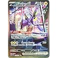 Pokemon - Miraidon ex 245/198 - Scarlet & Violet - Special Illustrator Rare - Full Art