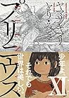 プリニウス 第11巻