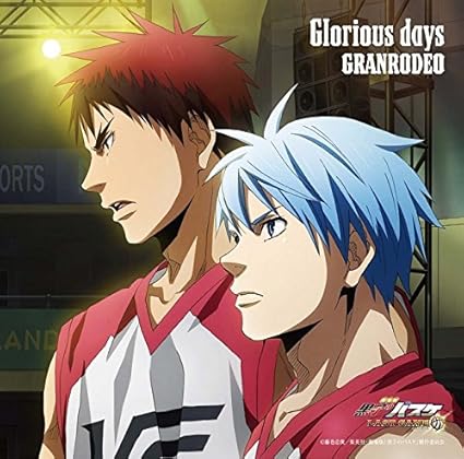 劇場版 黒子のバスケ Last Game 主題歌 Glorious Days アニメ盤 Granrodeo Granrodeo 谷山紀章 飯塚昌明