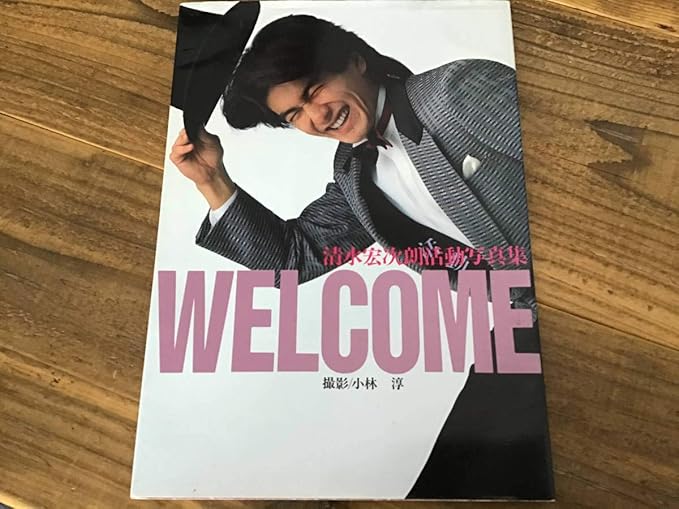 カセットテープ アイドル 清水宏次朗 自然 ベスト 曲集 ビーバップハイ