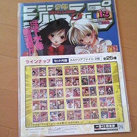 Amazon Co Jp 少年ジャンプ Toloveる いちご100 クリアファイルセット 2枚 ホビー 通販