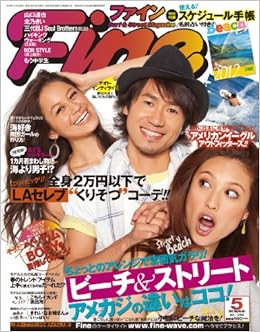 Fine ファイン 12年 05月号 雑誌 本 通販 Amazon