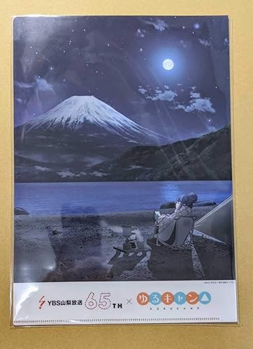 Amazon ゆるキャン Ybs山梨放送 クリアファイル イベント限定 アニメ 萌えグッズ 通販