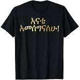 Ethiopian Traditional Dress Clothes habesha T-Shirt