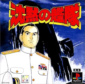 Download Amazon Com Chinmoku No Kantai Playstation Japan Import Video Games For Free Wallpaper Amazon Com Chinmoku No Kantai Playstation Japan Import Video Games For iPhone