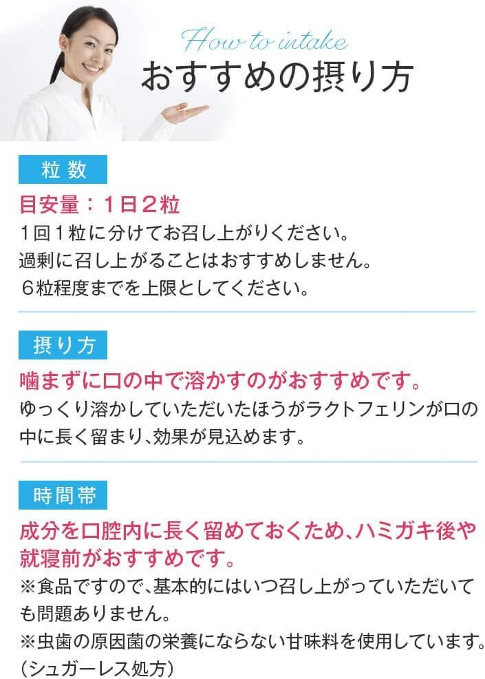 Amazon 公式店販売 口腔用ラクトフェリン 60粒入 30日分 日本予防医薬 日本予防医薬 サプリメント ビタミン