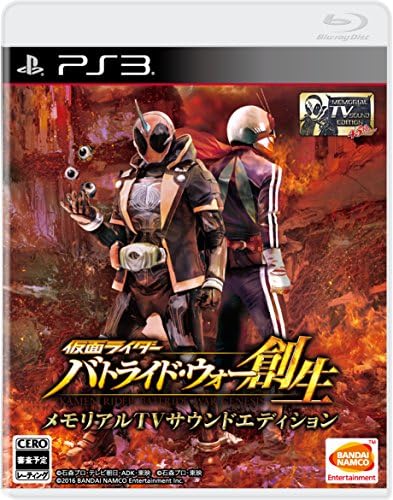 Kamen Rider: Battride War Creation Japanese Ver. (Limited edition)