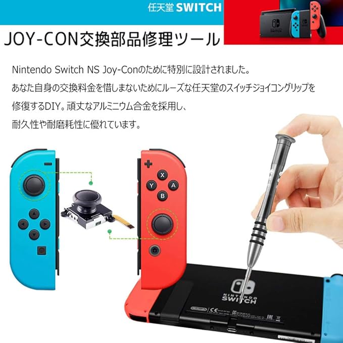Amazon Switch Ns Joy Con交換部品 Joy Conスティック交換 Syougo Joy Con修理 キット コントロール 右 左 センサーアナログジョイスティック 修理工具 ゲーム機メンテナンス 電池交換 清掃 ゲーム機用 精密ドライバーセット ねじ回し 掃除 分解ツール 周辺機器