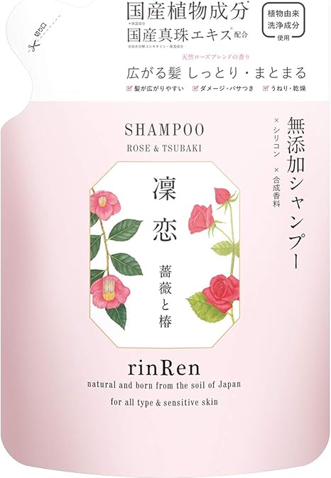 Amazon 凜恋 Rinren リンレン 凜恋 レメディアル 無添加 ノンシリコン シャンプー ローズ ツバキ 詰め替え 広がる髪 しっとり まとまる 400ml つめかえ用 凜恋 Rinren リンレン シャンプー 通販