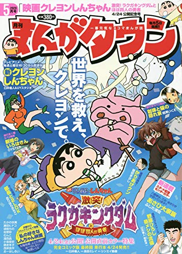 バックナンバー 表紙画像 5