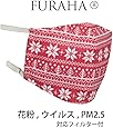 多機能マスクセット （洗えるマスク+フィルター20枚）花粉症マスク PM2.5マスク FURAHAノルディック(M,ボルドー）