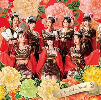 Amazon ライチレッドの運命 初回限定盤 Dvd付 放課後プリンセス 藤原優樹 高橋浩一郎 放課後プリンセス J Pop ミュージック