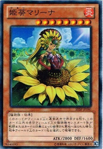 Amazon 遊戯王 Shsp Jp040 Sr 姫葵マリーナ Super トレカ 通販