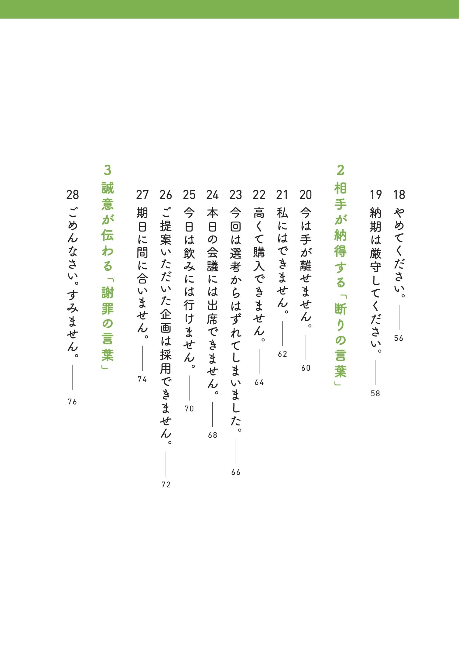 なぜか好かれる人の 言葉 と 表現 の選び方 Asuka Business 牛窪 万里子 本 通販 Amazon