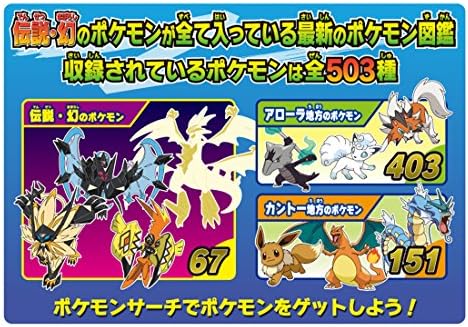 Amazon ポケットモンスター ウルトラゲット ロトム図鑑 おもちゃ おもちゃ
