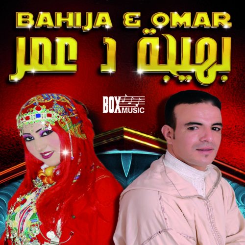 omar et bahija mp3 omar et bahija mp3