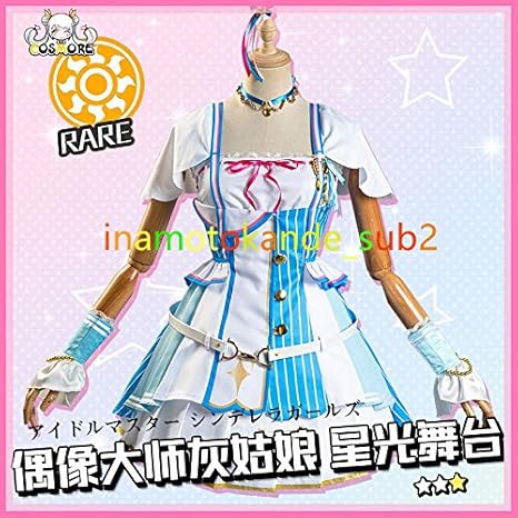 Amazon アイドルマスター シンデレラガールズ スターライトステージ 五周年 コスプレ衣装 コスチューム 変身 仮装 ステージ服 舞台 ハロウィン クリスマス コスプレ 仮装 通販