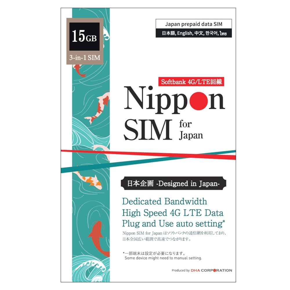 Nippon SIM 日本国内用 ソフトバンク 15GB 日本シムの商品画像