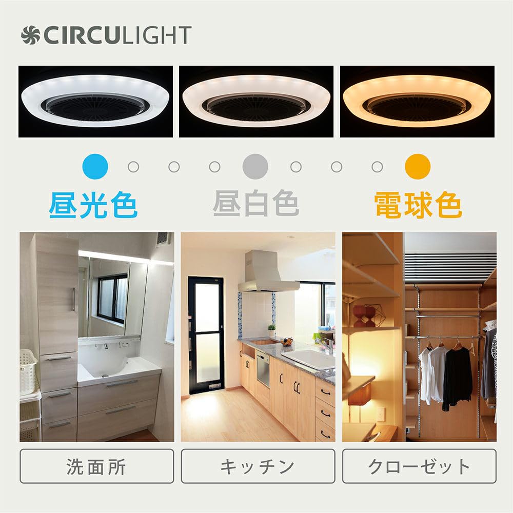 Doshisha Circulite, Socket Model, Mega Series, Rotation Model, R, Pull Model, Automatic Rotation, 5 Adjustment, 7 Dimming Levels, 100 W Equivalent