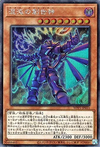 Amazon 遊戯王カード 混沌の創世神 シークレットレア ワールドプレミアムパック Wpp1 効果モンスター 闇属性 雷族 トレカ 通販