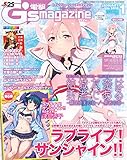Image de DENGEKI G's Magazine January 2018