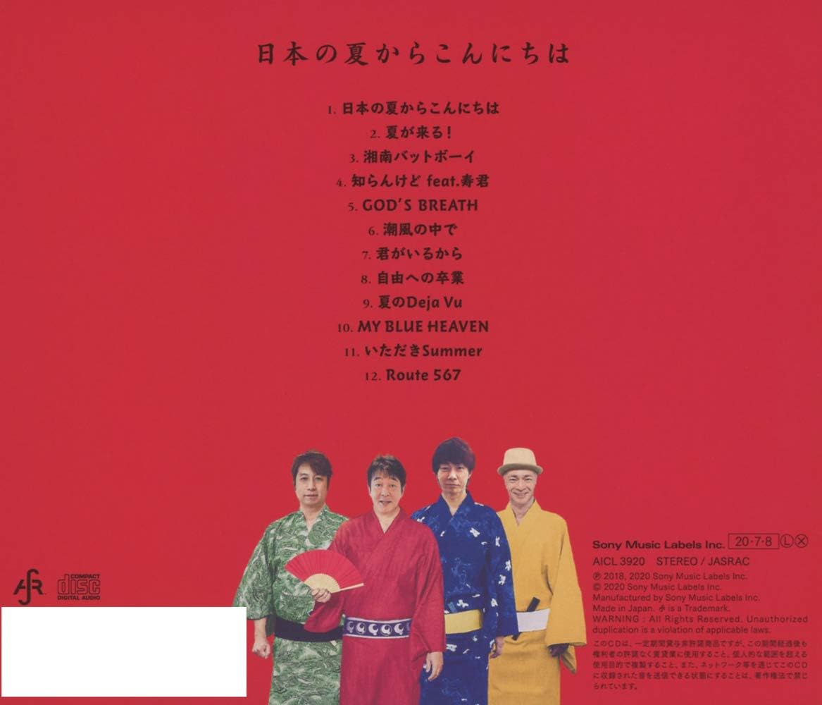 Amazon 日本の夏からこんにちは 通常盤 Tube J Pop ミュージック