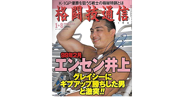 Enson Inoue Signed 99 m Japanese Magazine Bas Beckett Coa Ufc Pride Fc Shooto Autographed Ufc Magazines At Amazon S Sports Collectibles Store