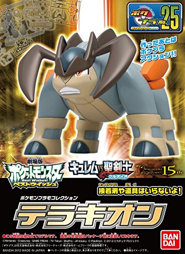 Pokemon Plastic Model Collection Terrakion (Plastic model kit) Bandai [JAPAN]