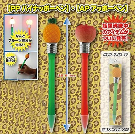 Amazon 2本セット Ppap アッポーペン パイナッポーペン おもちゃ おもちゃ
