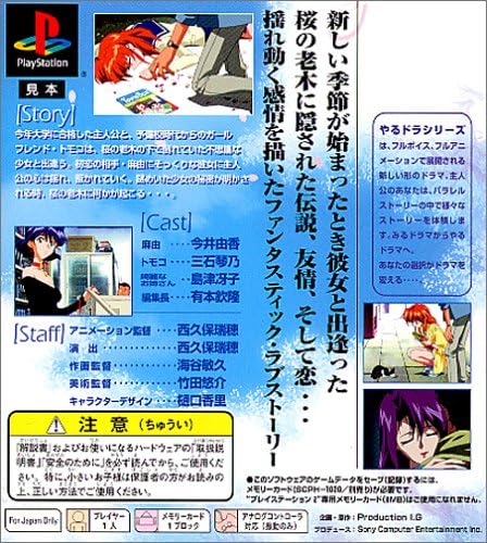 Amazon やるドラシリーズ 季節を抱きしめて Playstation The Best ゲームソフト Amazon やるドラシリーズ 季節を抱きしめて Playstation The Best ゲームソフト