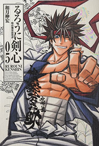 Rurouni Kenshin Kanzenban 5