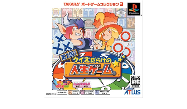 Amazon Com Quiz Darakeno Jinsei Game Psone Books Japan Import Video Games Amazon Com Quiz Darakeno Jinsei Game Psone Books Japan Import Video Games