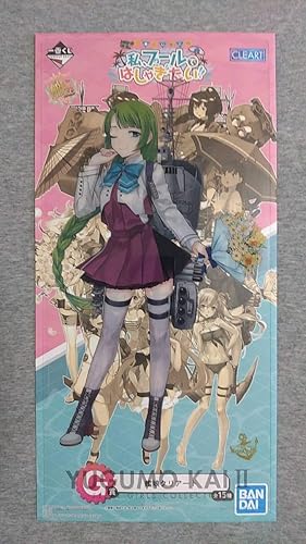 Amazon Co Jp 一番くじ 艦これ 私 プールではしゃぎたい ｇ賞 艦娘クリアート 夕雲改二 ホビー 通販