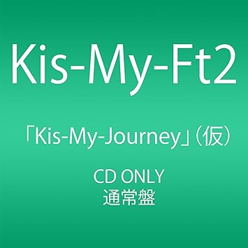 Amazon Kis My Journey Kis My Ft2 J Pop 音楽