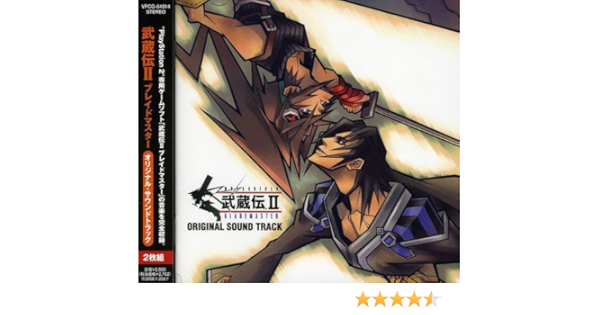 Musashiden 2 Blademaster Musashiden 2 Blademaster Original Soundtrack Amazon Com Music