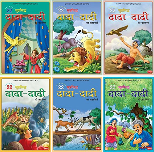 Amazon In Buy Story Book For Kids 22 Dada Dadi Ki Kahaniya Hindi 1 2 3 4 5 6 Combo 2 Of 6 Books Book Online At Low Prices In India Story Book For Kids 22 Dada Dadi Ki Kahaniya Hindi