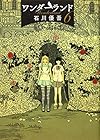 ワンダーランド 第6巻