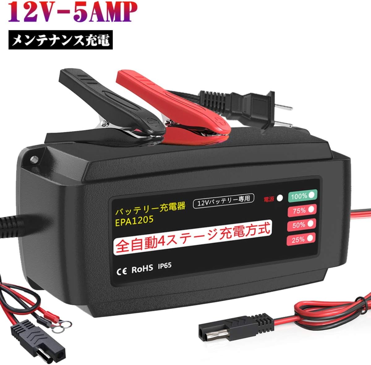 Amazon Co Jp Bmk 12v バッテリー充電器 バッテリーチャージャー 15 100ahバッテリー用 4ステージ全自動充電 Led充電表示 メンテナンス 充電器 過電圧 過電流保護 逆接続 ショートも安全 サルフェーション除去 自転車 トラック トラクター ヨット 草刈り機 ブラック Amazon Co Jp Bmk 12v バッテリー充電器 バッテリーチャージャー 15 100ahバッテリー用 4ステージ全自動充電 Led充電表示 メンテナンス 充電器 過電圧 過電流保護 逆接続 ショートも安全 サルフェーション除去 自転車 トラック トラクター ヨット 草刈り機 ブラック
