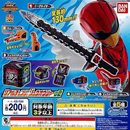 Amazon 動物戦隊ジュウオウジャー リアルチェンジ ジュウオウジャー02 全5種セット バンダイ ガチャポン カプセル玩具 おもちゃ