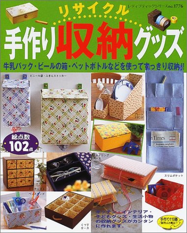 リサイクル手作り収納グッズ 牛乳パック ビールの箱 ペットボトルなどを使ってすっきり収納 レディブティックシリーズ 1776 Livres Amazon Fr