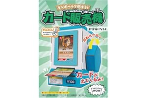 hacomo WOW Let's Play Cardboard! Card Vending Machine, Cardboard Craft Kit