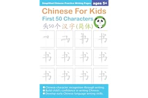 Chinese For Kids First 50 Characters Ages 5+ (Simplified): Chinese Writing Practice Workbook