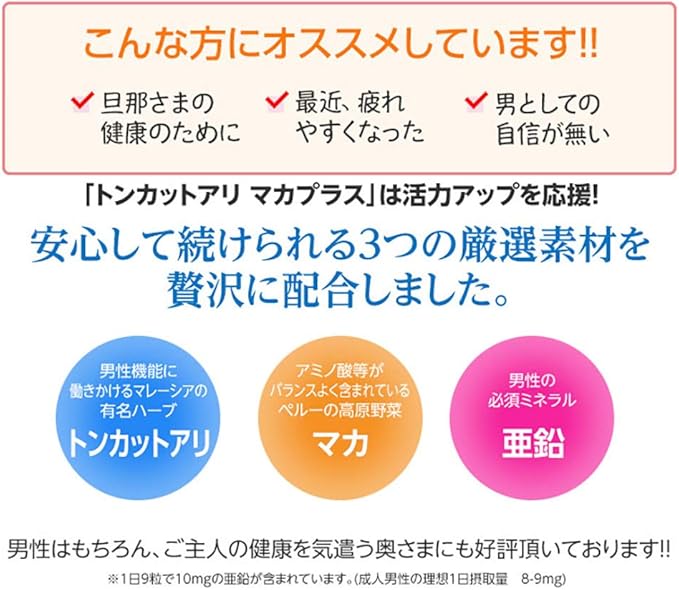 Amazon ヤマノ トンカットアリ マカプラス ふれあい生活館ヤマノ マカ