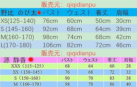 Amazon ドラえもん 即納品 ドラえもん 野比 のび太 のび のびた メガネ 源 静香 みなもと しずか 剛田 武 ごうだ たけし 骨川 スネ夫 ほねかわ スネお ジャイアン コスプレ衣装 Qiqidianpu コスプレ服 アニメ コスチューム Cosplay イベント パーティー