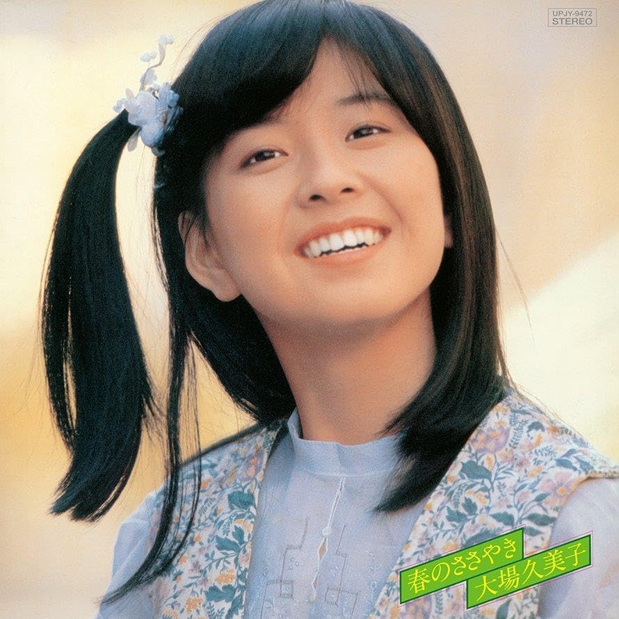 Junko Yagami - Omoide Ha Utsukushisugite - Amazon.com Music