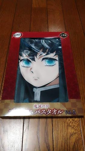 在庫5 鬼滅の刃 プレミアムバスタオルvol 5 霞柱 時透無一郎 無一郎 能 ホビー 通販 Amazon Co Jp