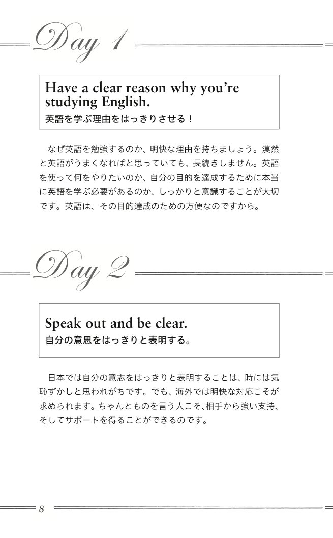 英語日和 異文化の人たちと英語でコミュニケーションするためのヒント 気がつけばバイリンガルシリーズ 山久瀬 洋二 本 通販 Amazon