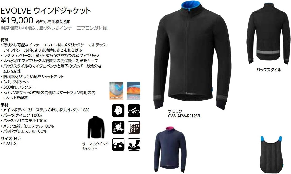 Shimano Clothing Men's Evolve Wind Jacket, Navy, Size S, default - Image 3