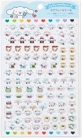 Amazon サンリオ Sanrio シナモロール スケジュールシール エンジョイアイドル おもちゃ おもちゃ