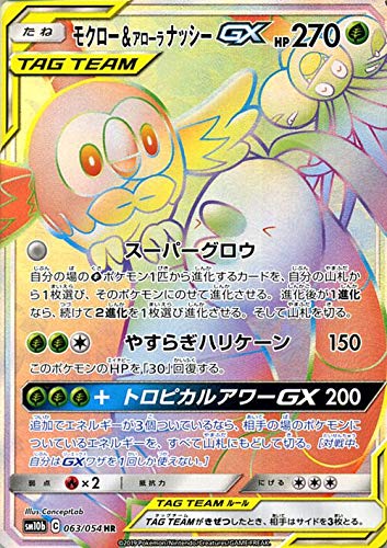 Amazoncom Pokemon Card Game Sm10b Sky Legend Moclaw
